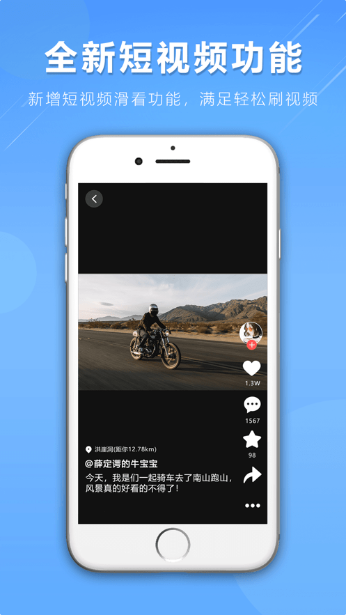 咕咕行软件截图3