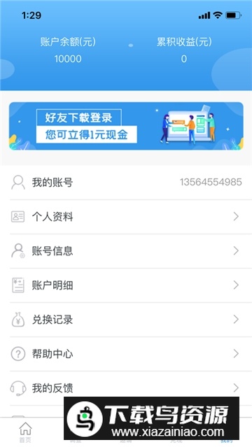 一调网问卷调查app官方最新版截图4