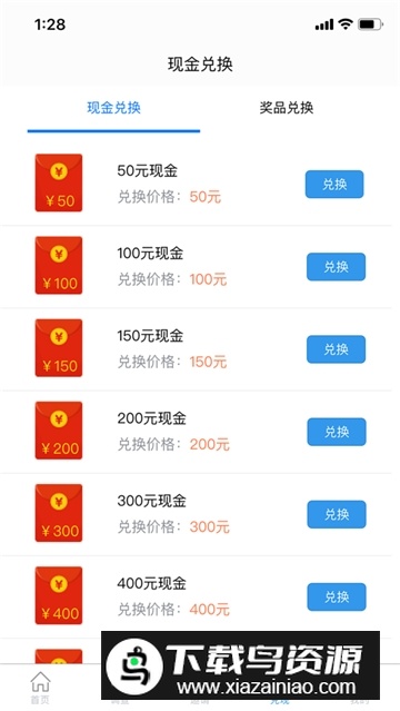 一调网问卷调查app官方最新版截图5