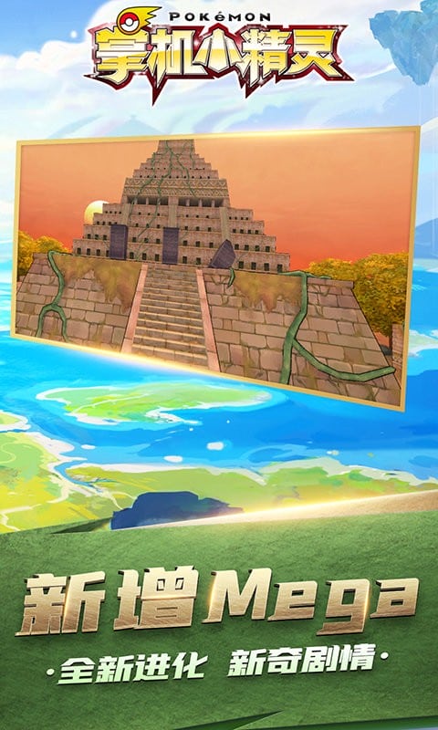 掌机小精灵手游最新版截图1