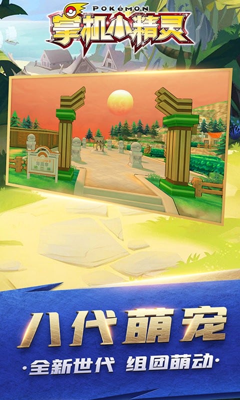 掌机小精灵手游最新版截图3