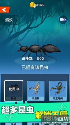 昆虫进化大乱斗截图2