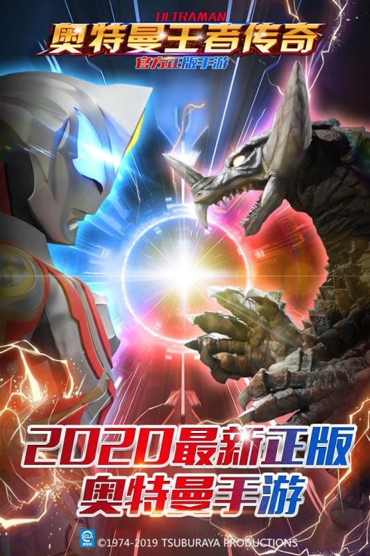 奥特曼王者传奇手游最新版截图3