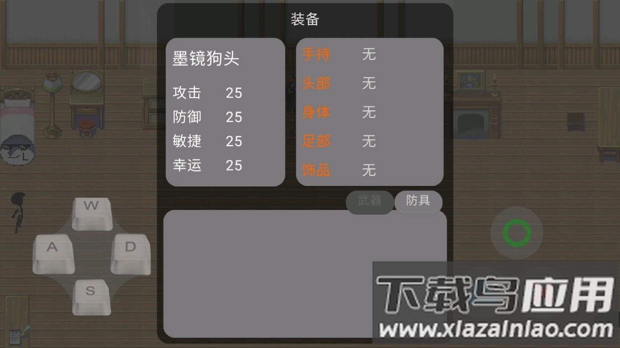 只因杀手游戏截图4