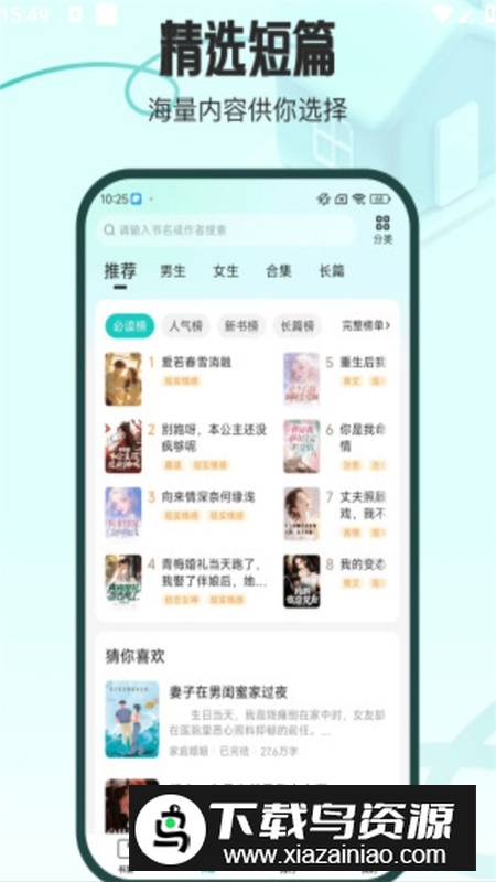 奇鼠免费小说app手机最新版截图1