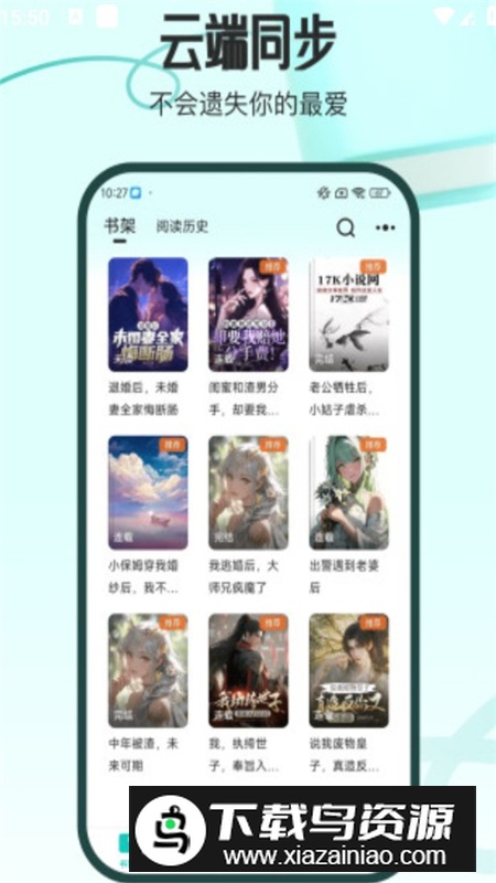 奇鼠免费小说app手机最新版截图2