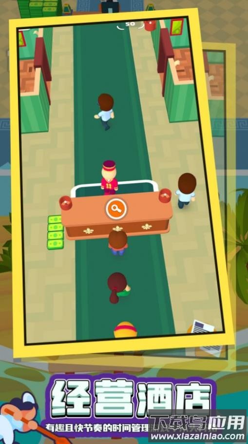 酒店模拟器游戏下载安装最新版截图2