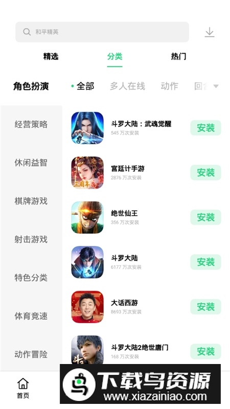 oppo软件商店平板版截图1