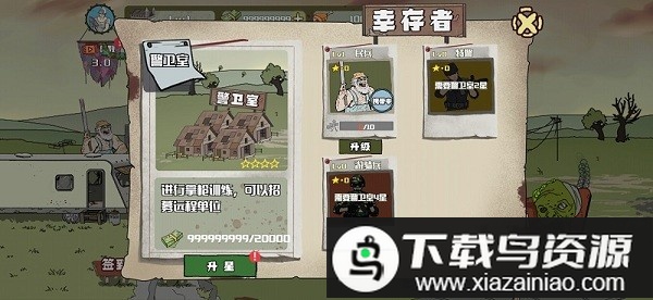 建筑队大战僵尸手游原版(建筑工也疯狂)截图2