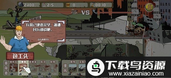 建筑队大战僵尸手游原版(建筑工也疯狂)截图3