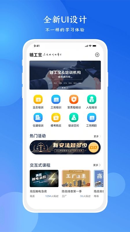 链工宝答题软件截图1