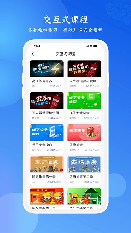 链工宝答题软件截图2