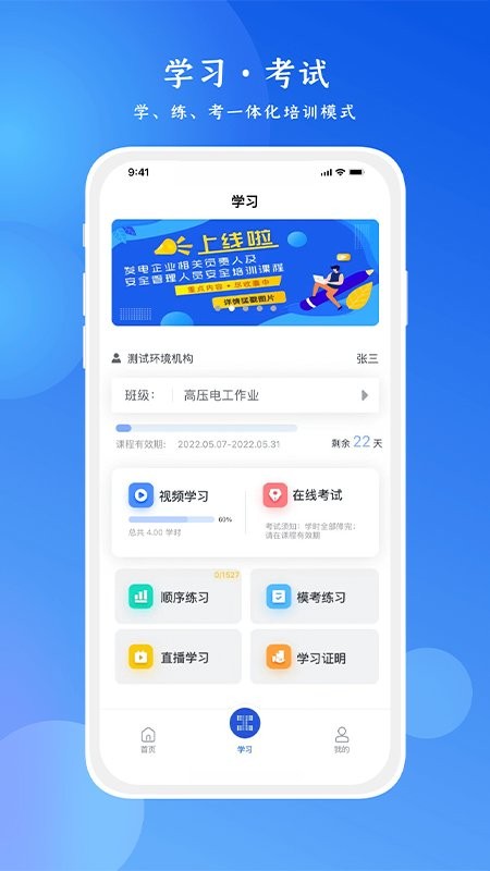 链工宝答题软件截图3