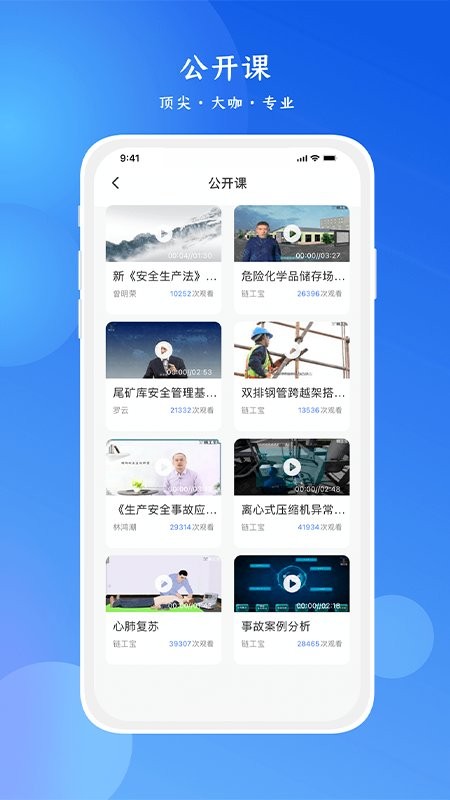 链工宝答题软件截图4