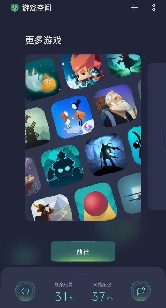 oppo游戏空间官方正版(游戏助手)截图2