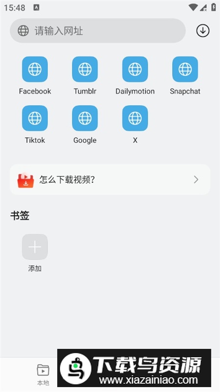 oppo视频下载器海外版安装包截图3