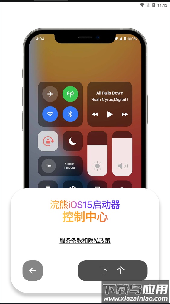 小浣熊模拟器ios免费版下载(iLauncher)截图2