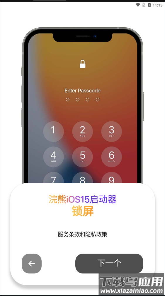 小浣熊模拟器ios免费版下载(iLauncher)截图4
