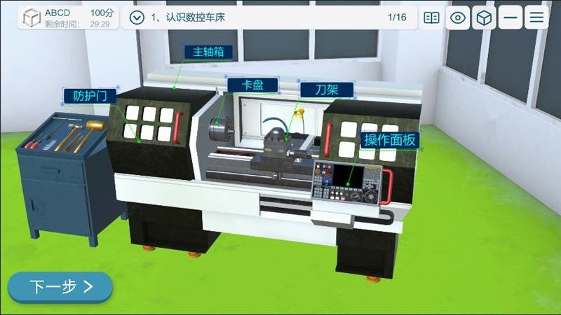 MLabs Pro最新版截图1