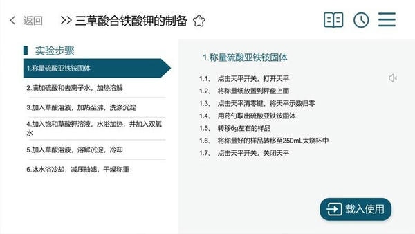 MLabs Pro最新版截图2