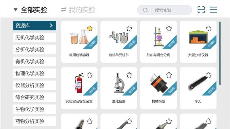 MLabs Pro最新版截图4