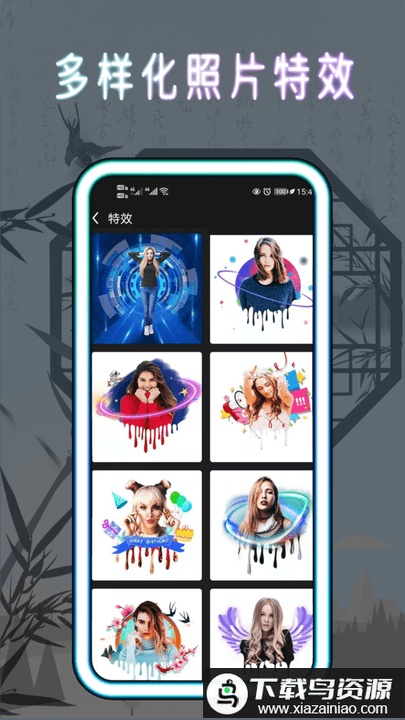 修图照片编辑软件(修图大师)最新版截图1