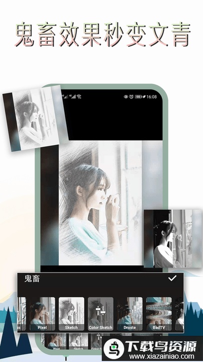 修图照片编辑软件(修图大师)最新版截图4