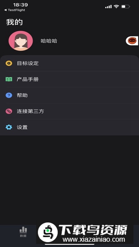 健康助手APP官方手机最新版最新版截图1