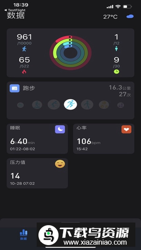 健康助手APP官方手机最新版最新版截图3