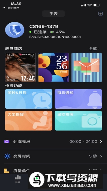 健康助手APP官方手机最新版最新版截图4