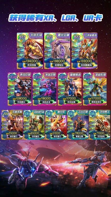 究极机甲抽卡游戏王中文版截图1