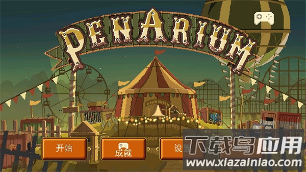 夺命马戏团手游中文版下载最新版截图5