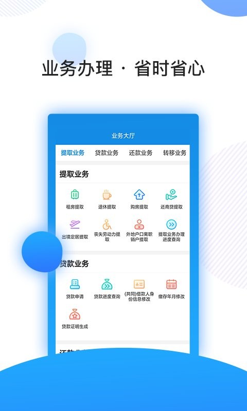 南京公积金官方版最新版截图1