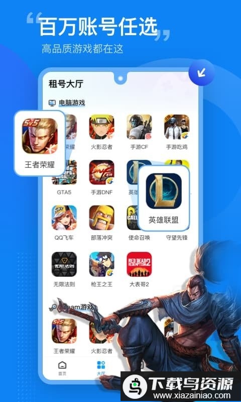 租号营地app官方版最新版截图1
