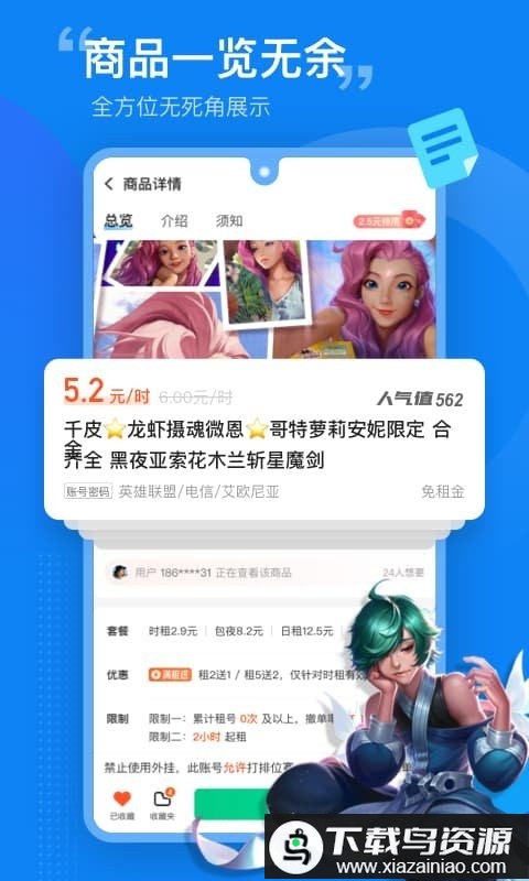 租号营地app官方版最新版截图3