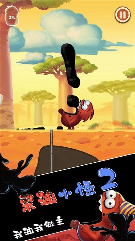 采油小怪2游戏最新版截图1