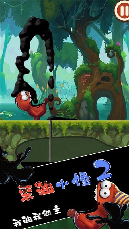 采油小怪2游戏最新版截图2