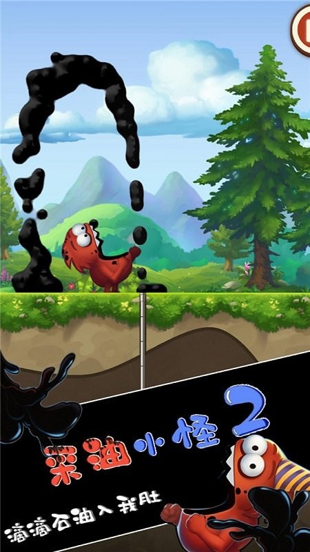采油小怪2游戏最新版截图3