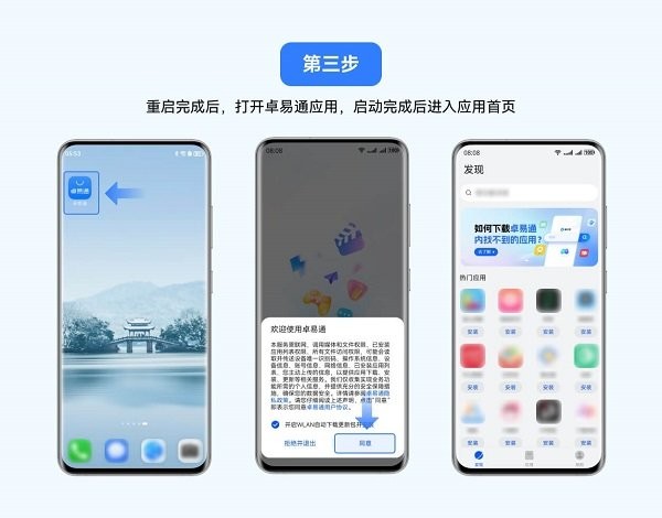 纯血鸿蒙卓易通