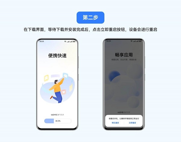 卓易通鸿蒙版下载手机版官网