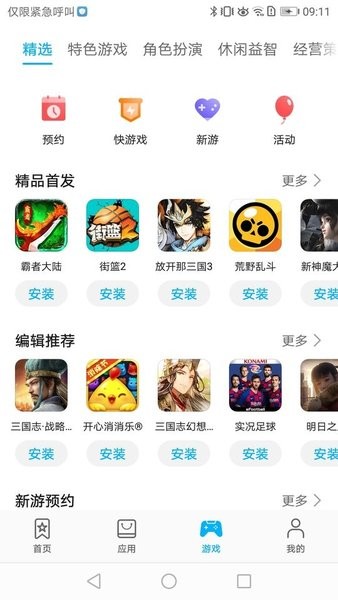 卓易通鸿蒙官网app