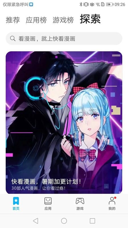 卓易通app鸿蒙版官方下载