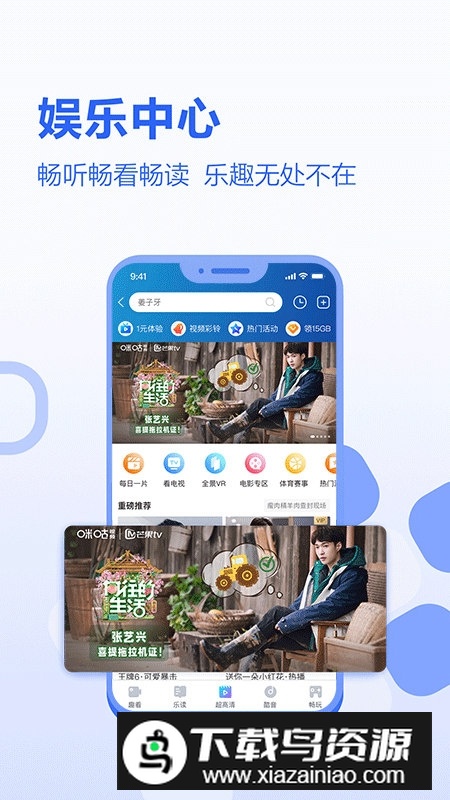中国移动河北网上营业厅app官方版安装包截图4
