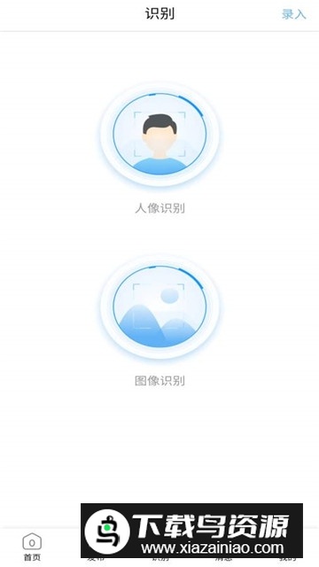 扫微app手机版截图2