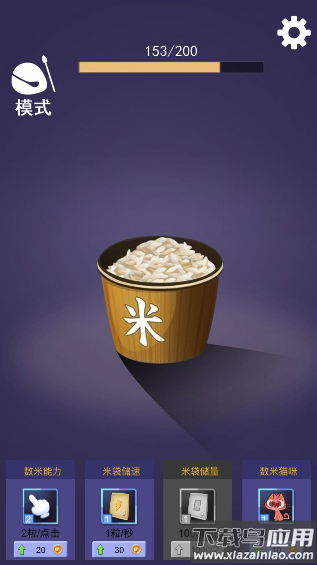 入眠神器游戏下载安装截图2