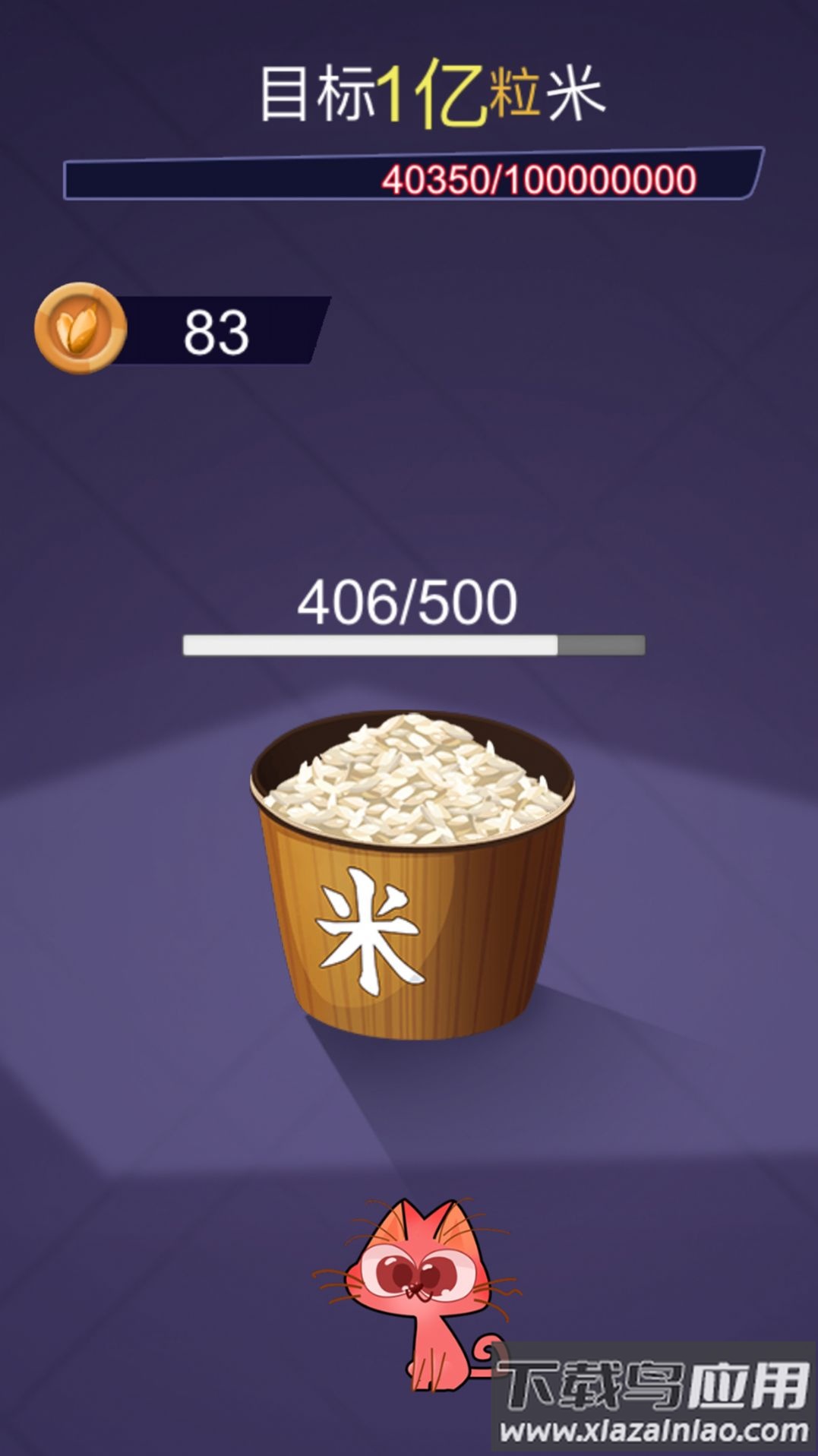 入眠神器游戏下载安装截图3