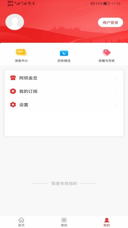 大美红原客户端最新版截图4