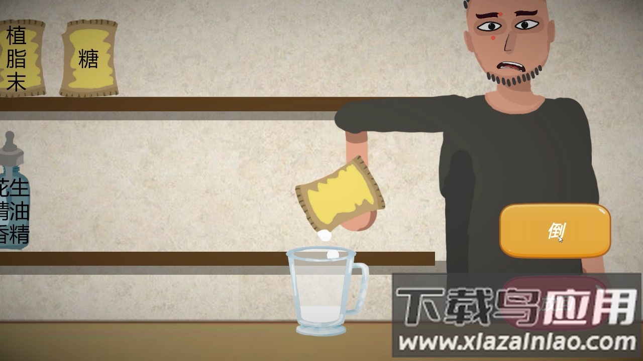 一勺三花淡奶游戏下载最新版截图1