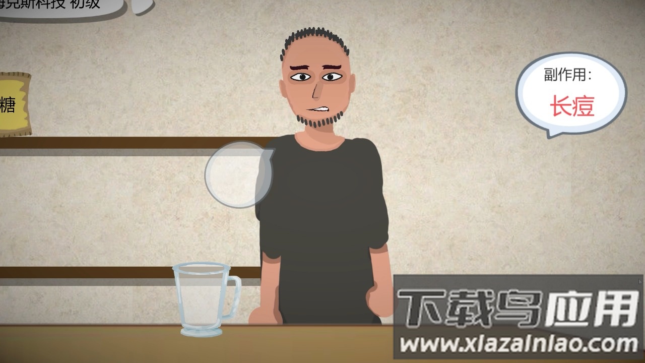 一勺三花淡奶游戏下载最新版截图4