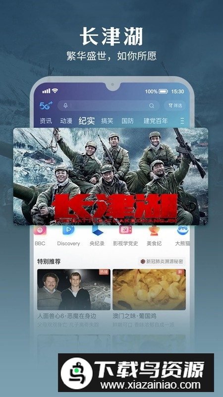 咪咕视频(中国移动和tv盒子)最新版截图5